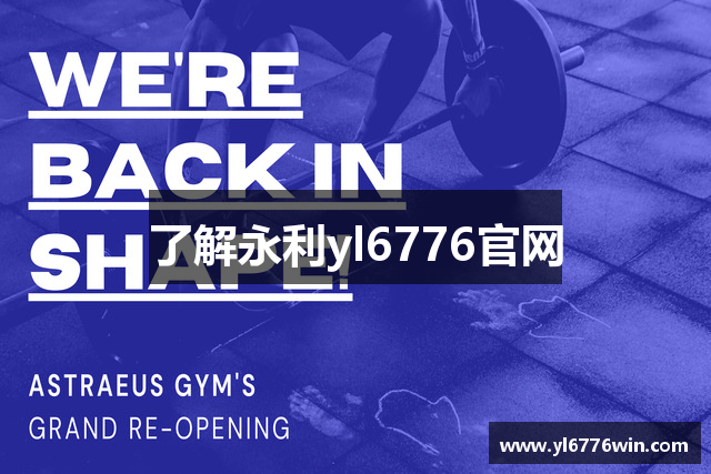 了解永利yl6776官网